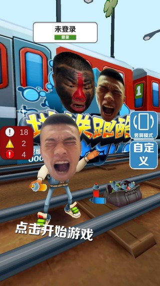 愣子跑酷1.0截图2