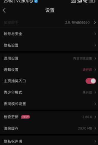 皮皮手机助手