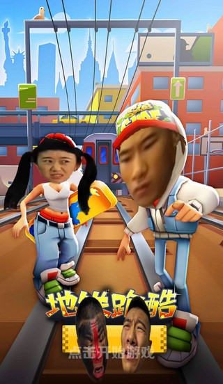 愣子跑酷1.0截图4