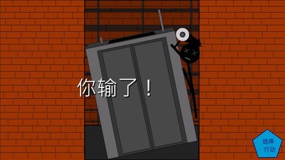 火柴人逃离截图3