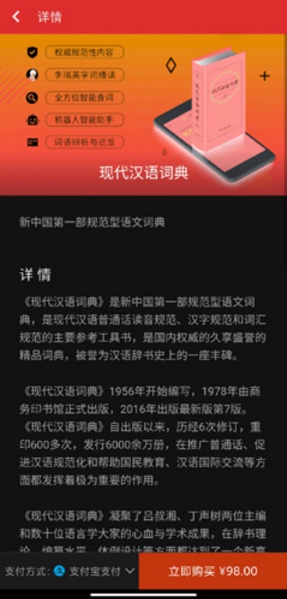 现代汉语词典最新版本