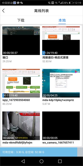 百度影音手机版