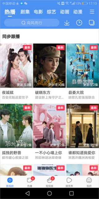 百度影音手机版