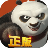 功夫熊猫2最新版