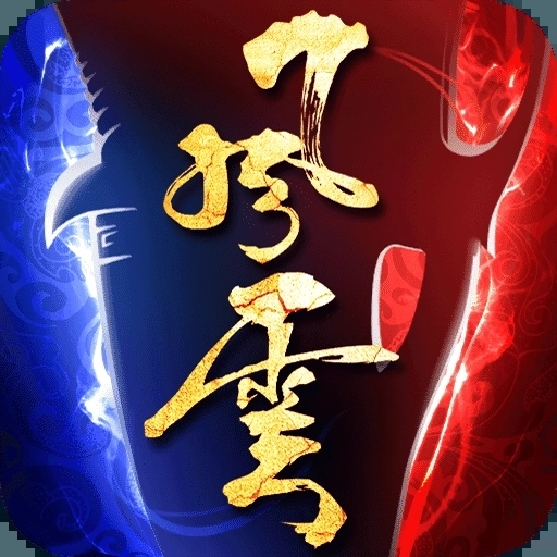 风云天下会单机版