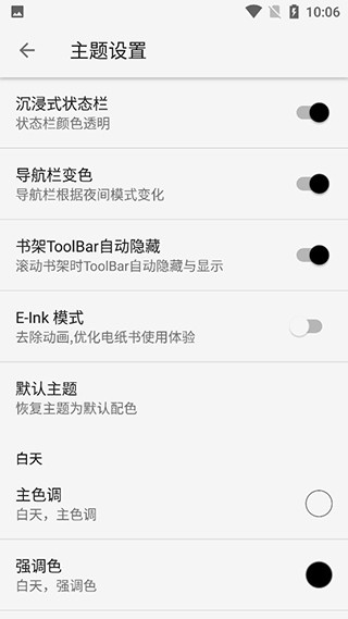 柚子阅读截图2