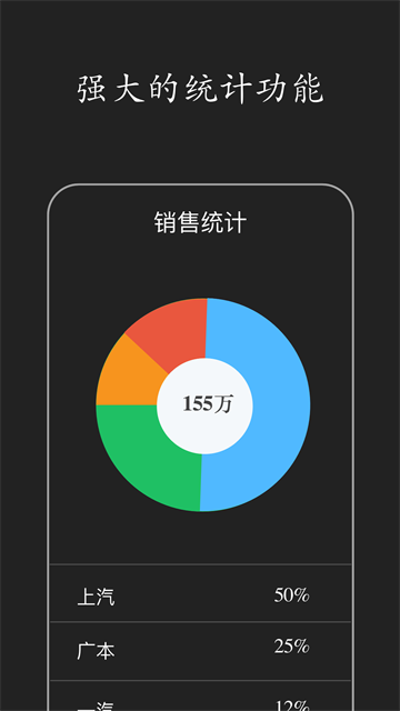 智慧ERP截图2