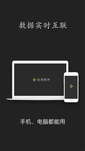 智慧ERP截图4