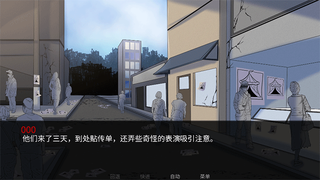 怪胎马戏团截图3