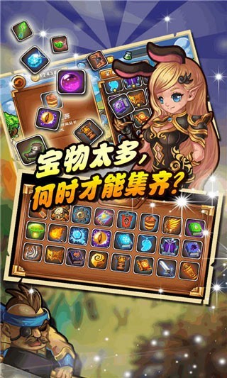 守卫森林截图1