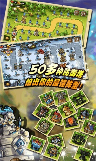 守卫森林截图2
