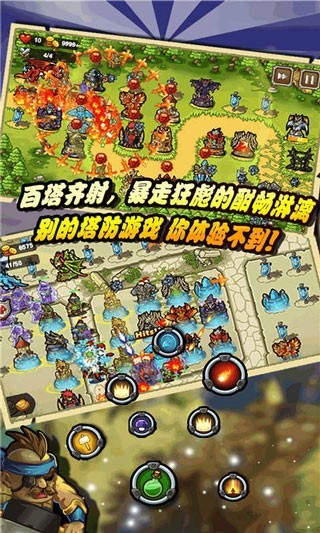 守卫森林截图3