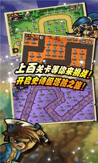 守卫森林截图4