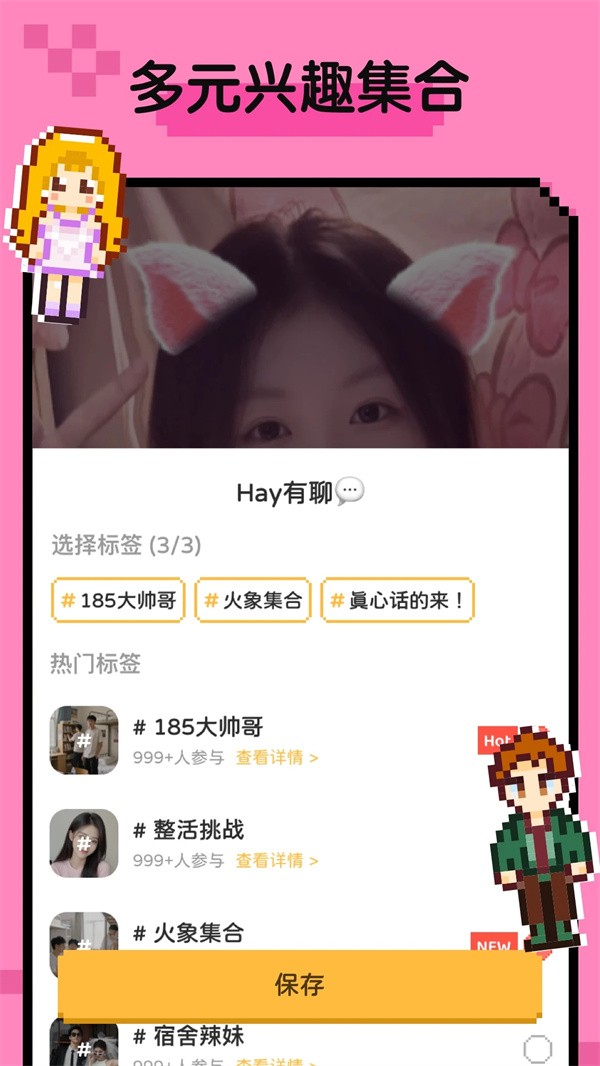 Hay小鳄鱼截图1