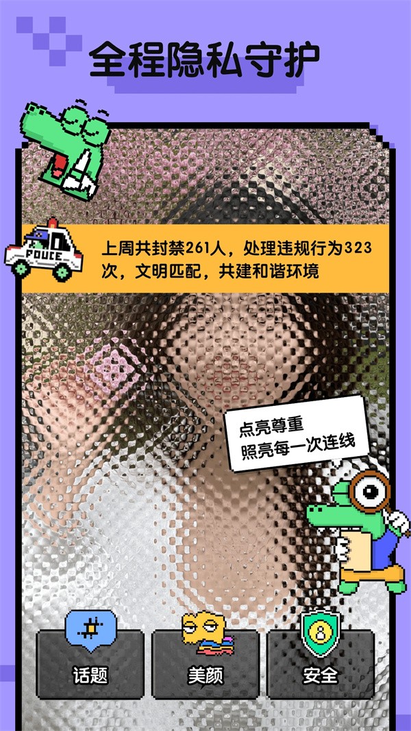 Hay小鳄鱼截图3