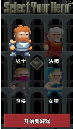 像素地牢汉化版截图3