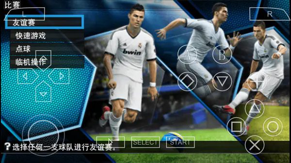 实况足球2013截图1