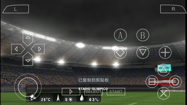 实况足球2013截图3