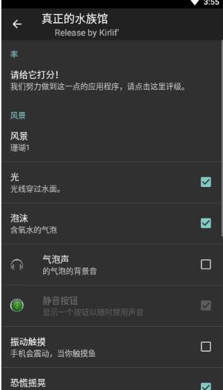 水族馆动态壁纸汉化版