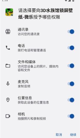 水族馆动态壁纸汉化版