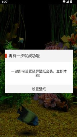 水族馆动态壁纸汉化版