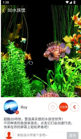 水族馆动态壁纸汉化版