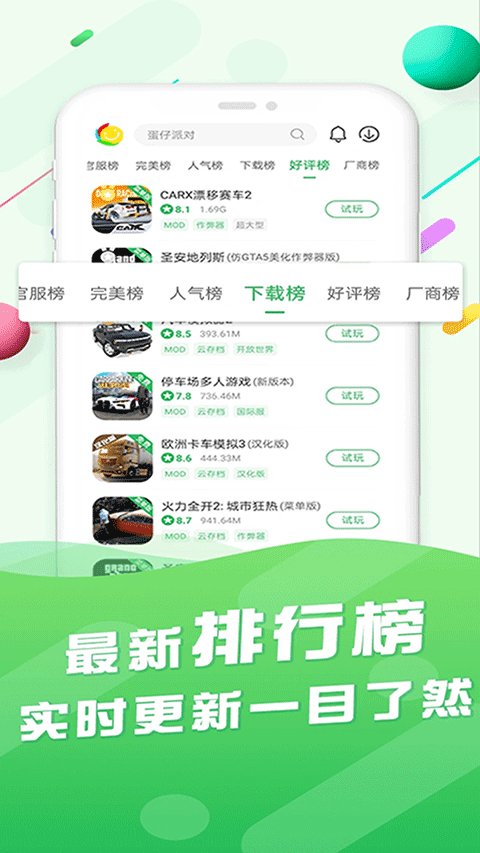 百分网盒游戏盒截图2