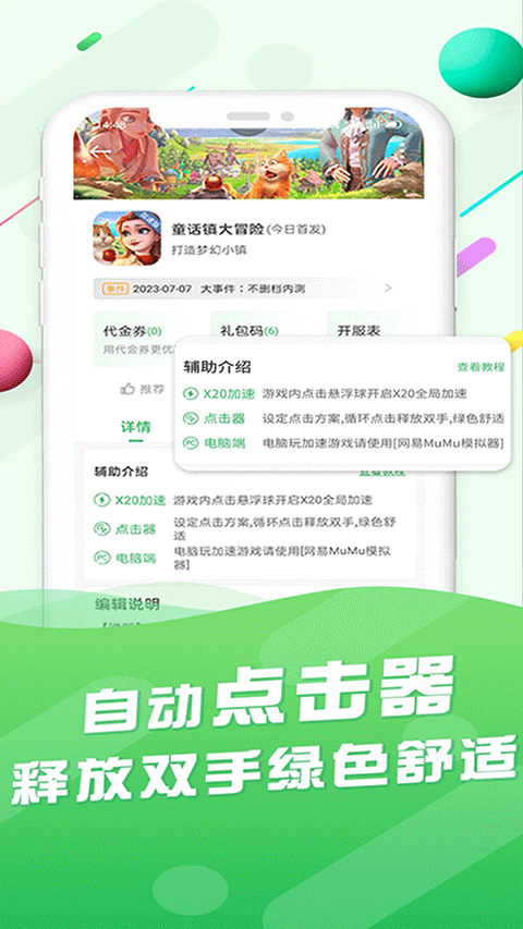 百分网盒游戏盒截图3