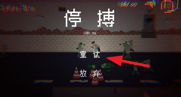 僵尸危机3双人版