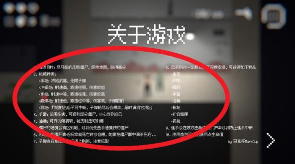 僵尸危机3双人版