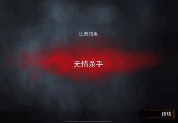 黎明杀机中文版