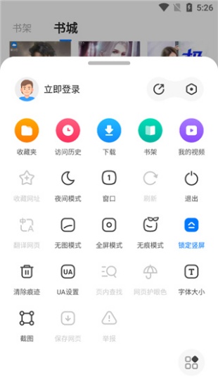 360火车票抢票王