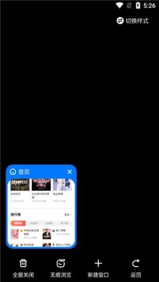 360火车票抢票王