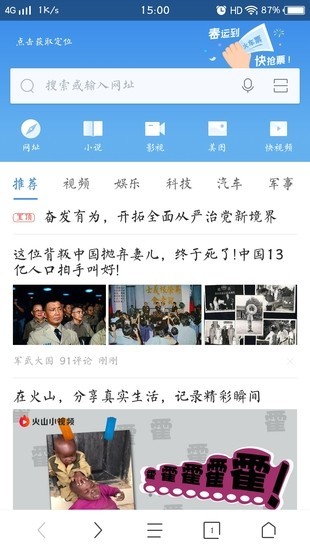 360火车票抢票王