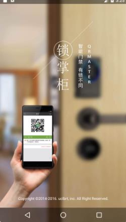 锁掌柜