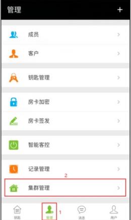 锁掌柜