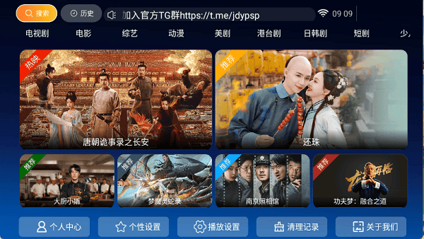 飞鹰网络电视