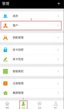锁掌柜