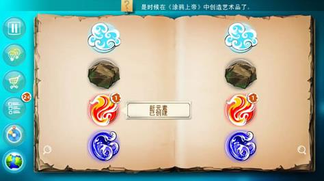 涂鸦上帝中文版