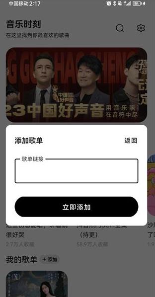 音乐时刻