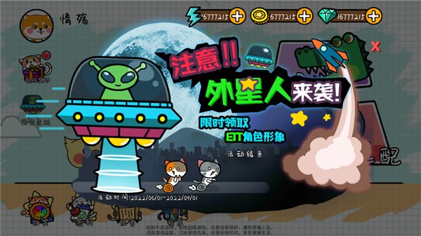 友尽派对截图1
