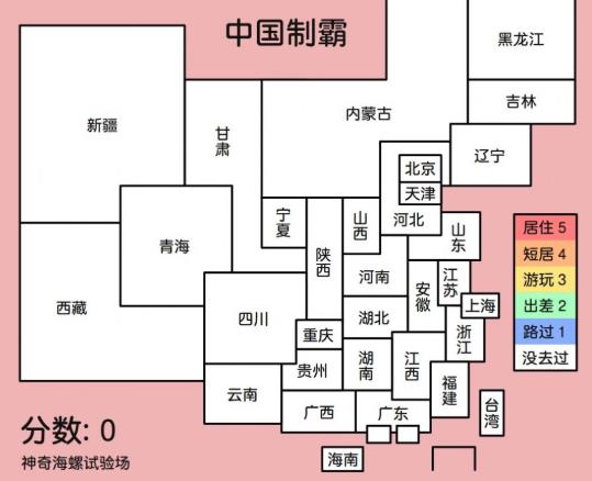 中国制霸生成器