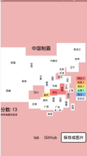 中国制霸生成器