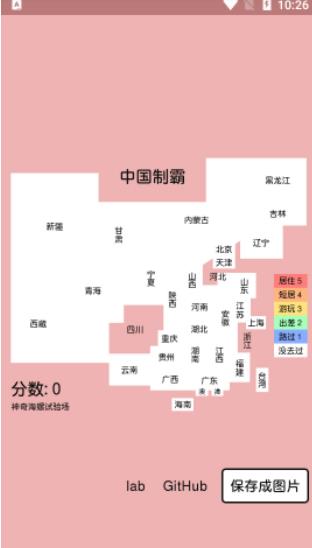 中国制霸生成器