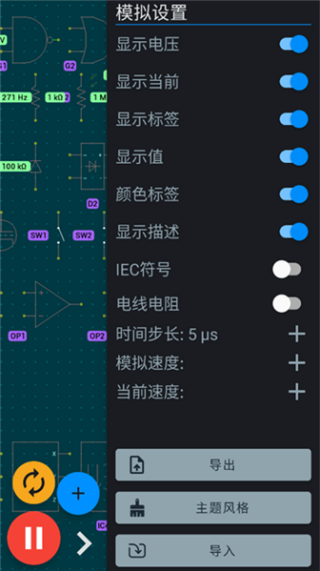 电路电压电流模拟器