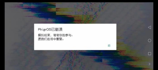 Phigros最新版