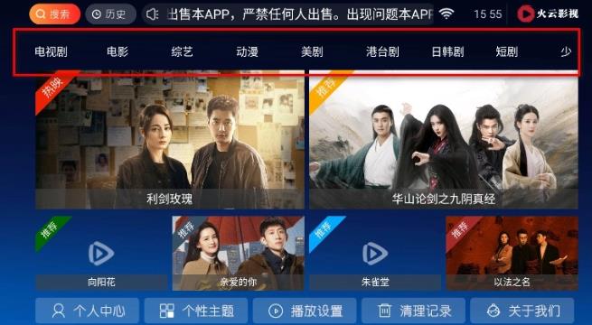 火云影视