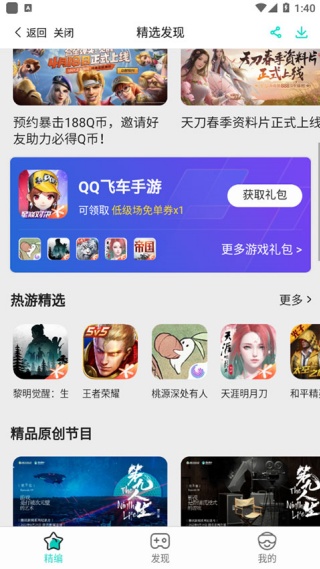 腾讯新闻极速版