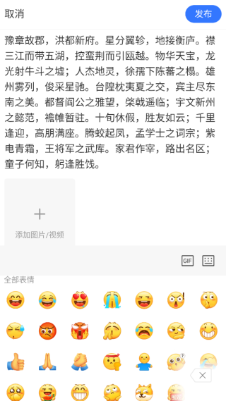 腾讯新闻极速版