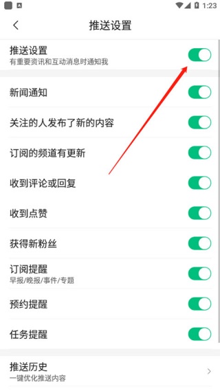 腾讯新闻极速版